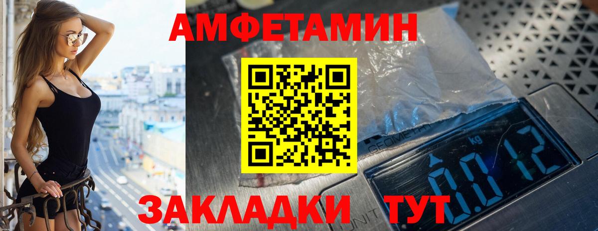 АМФЕТАМИН VHQ Кстово