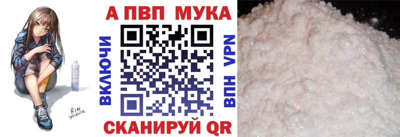 APVP Crystall Кстово