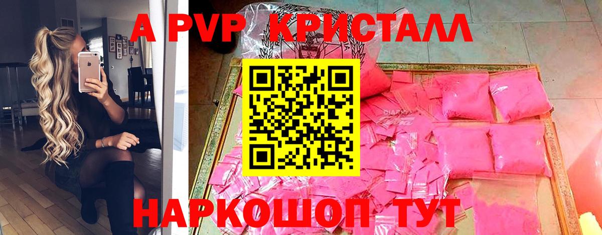 APVP Соль  Вход с VPN  Alpha PVP  Alpha PVP мука  Кстово  что такое наркотик  Alpha PVP СК 