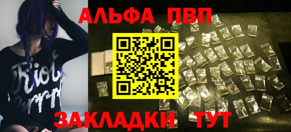 А ПВП Crystall Кстово