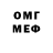 Меф мяу мяу мука Kadija Diallo