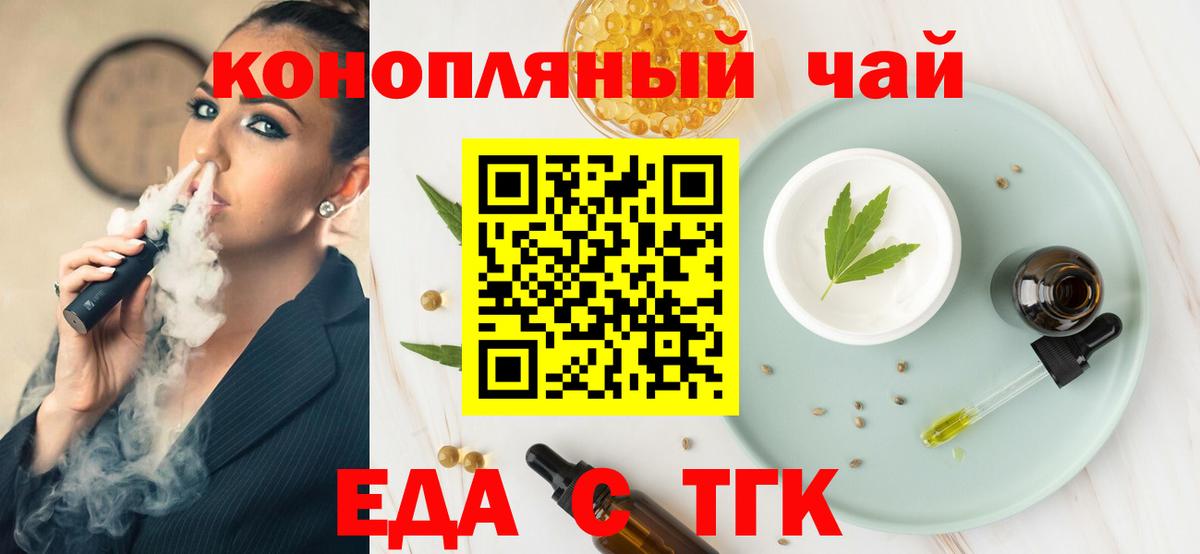 Кстово  Cannafood конопля  Вход с VPN 