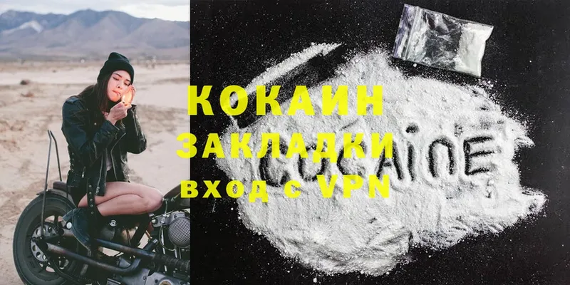 Кокаин Боливия  даркнет сайт  Кстово 