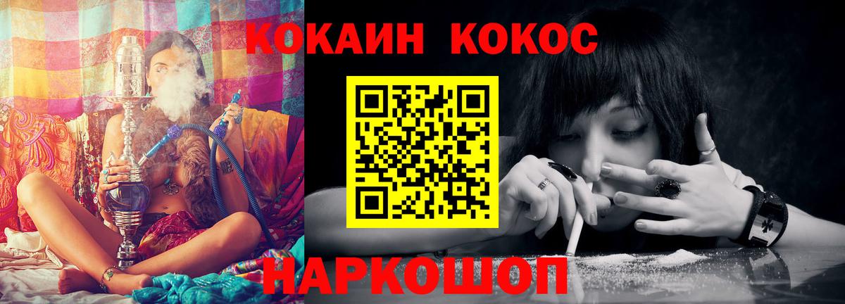 Cocaine Fish Scale Кстово