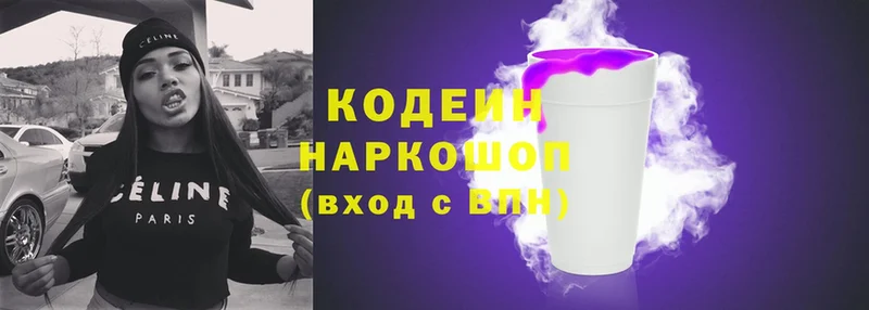 Кодеин напиток Lean (лин)  omg ССЫЛКА  Кстово 