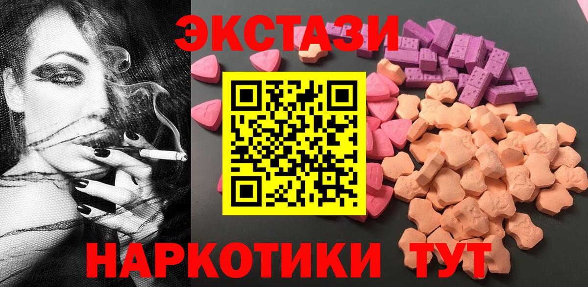 ЭКСТАЗИ DUBAI  Вход с VPN  Кстово  Ecstasy  hydra ONION  Экстази 280мг 