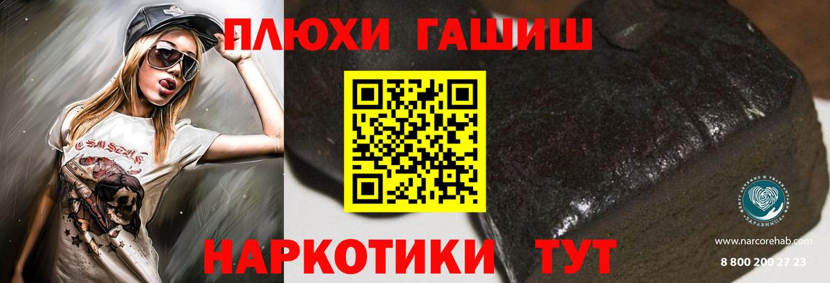 ГАШ  Гашиш Изолятор  Вход с VPN  Кстово 