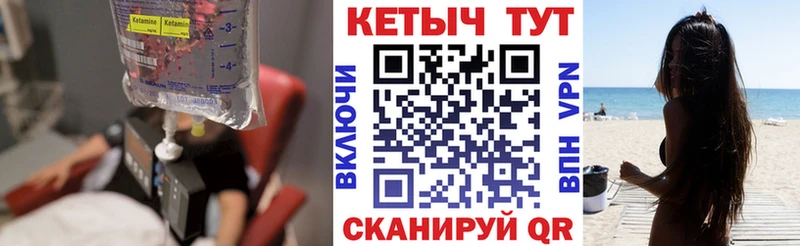 КЕТАМИН VHQ Кстово