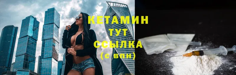 КЕТАМИН ketamine  Кстово 