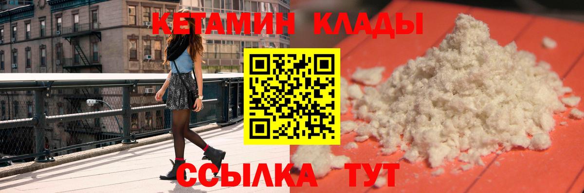 КЕТАМИН VHQ  Вход с VPN  блэк спрут зеркало  Кстово 