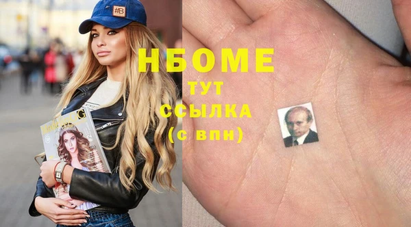 бутират Осинники