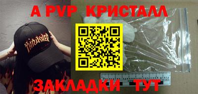 ALPHA PVP Кингисепп