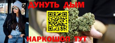каннабис Гусиноозёрск
