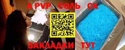 соль курить ск Гусев