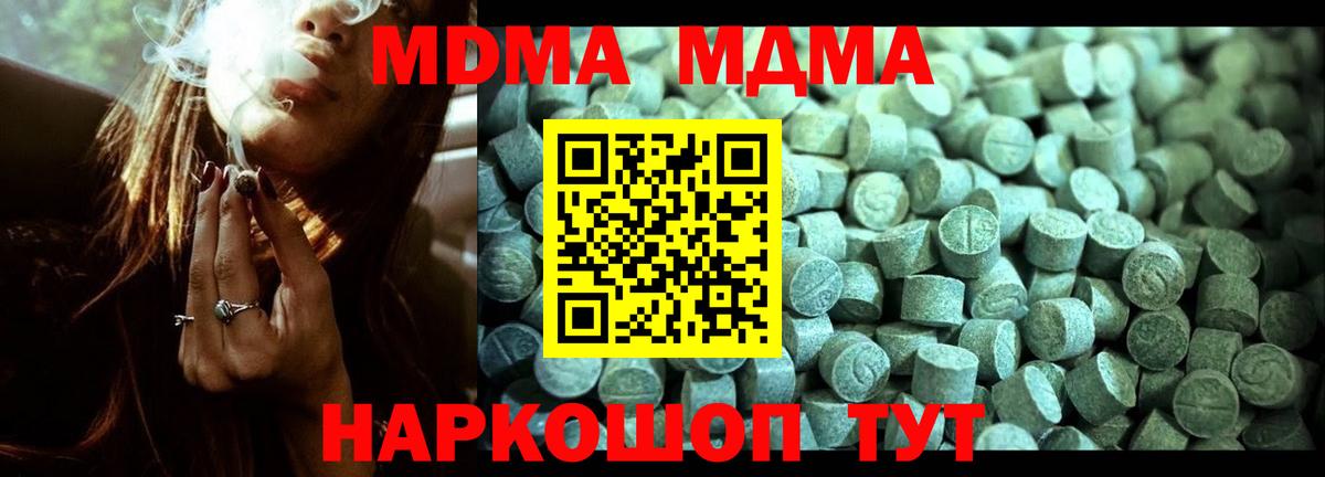 Кстово  МДМА  Вход с VPN  MDMA VHQ 