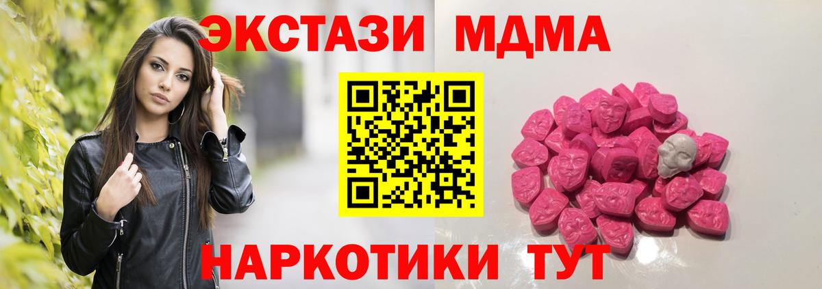 MDMA crystal Кстово