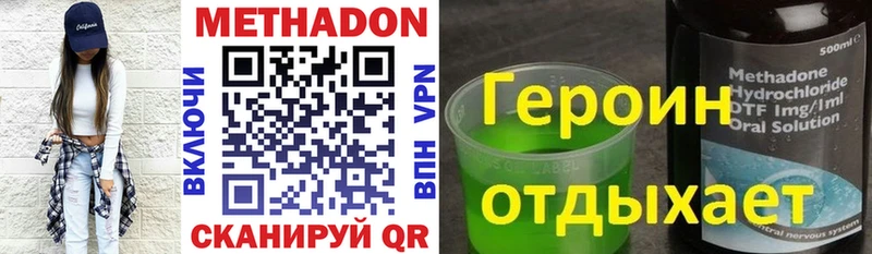 Метадон methadone  где продают наркотики  Кстово 