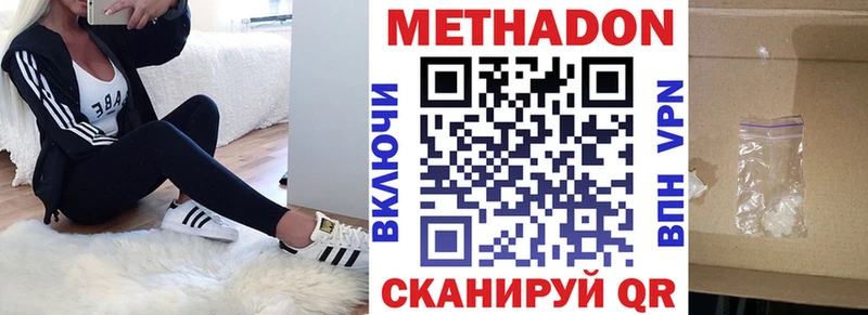МЕТАДОН белоснежный Кстово