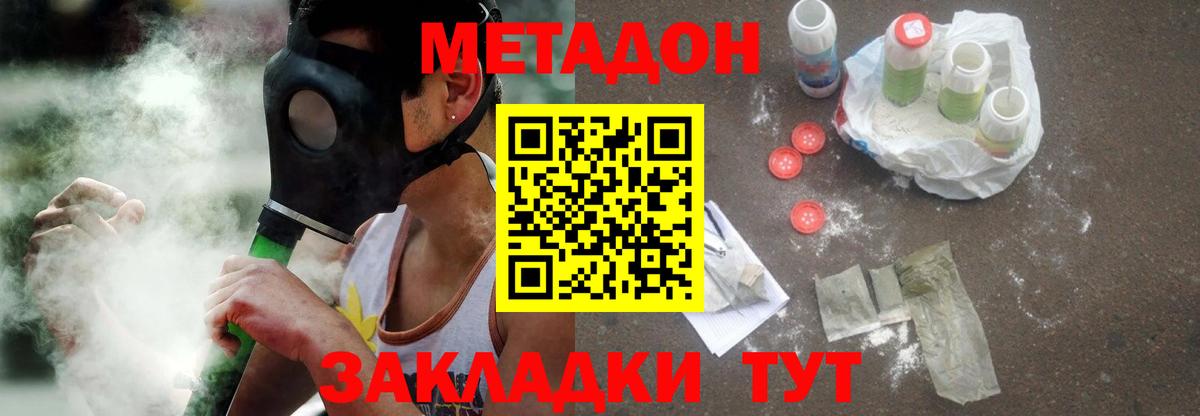 это какой сайт  Метадон кристалл  Вход с VPN  Кстово  МЕТАДОН мёд 