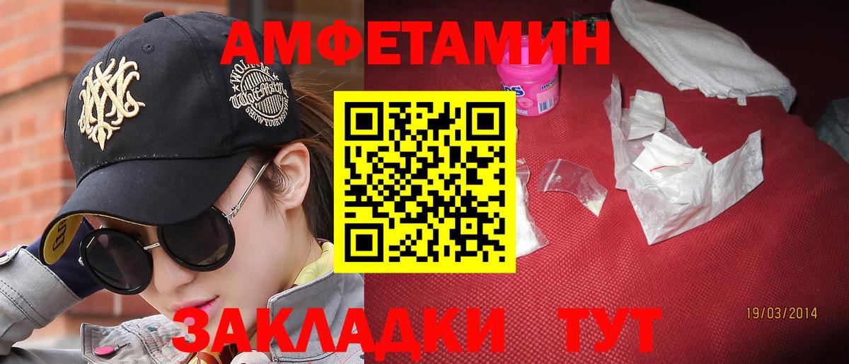 МЕТАМФЕТАМИН мет Кстово