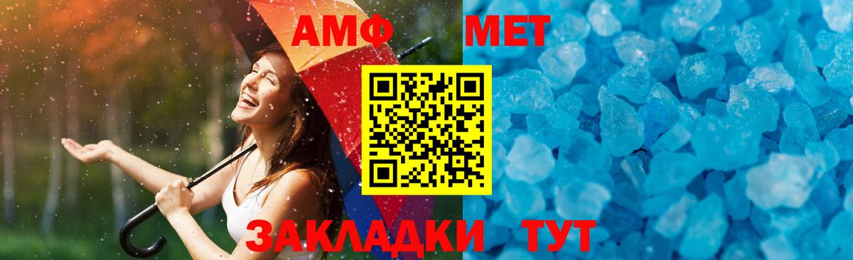 Первитин Methamphetamine  Вход с VPN  Кстово 