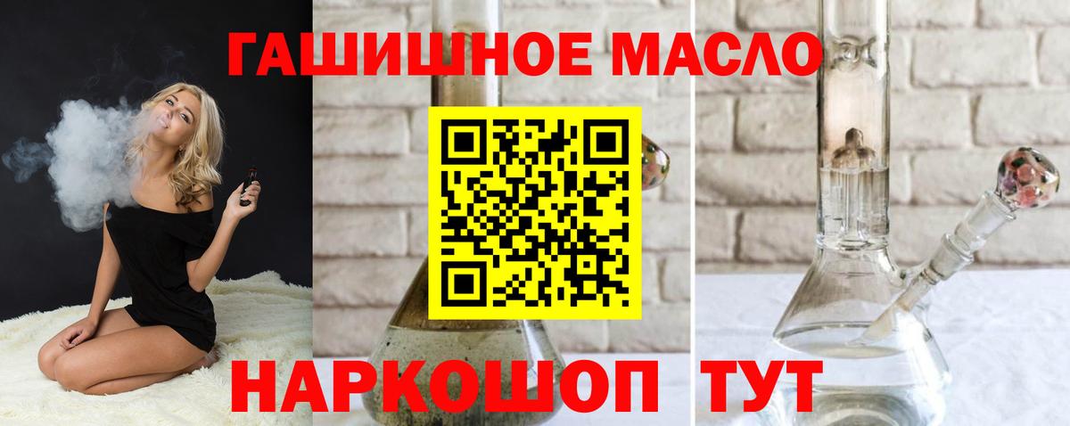 ТГК гашишное масло  Дистиллят ТГК гашишное масло  Кстово  Вход с VPN 